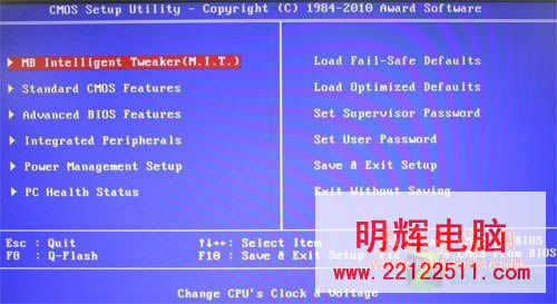 菜鸟不怕啦 详解BIOS选项的内存设置