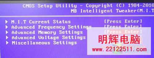 菜鸟不怕啦 详解BIOS选项的内存设置