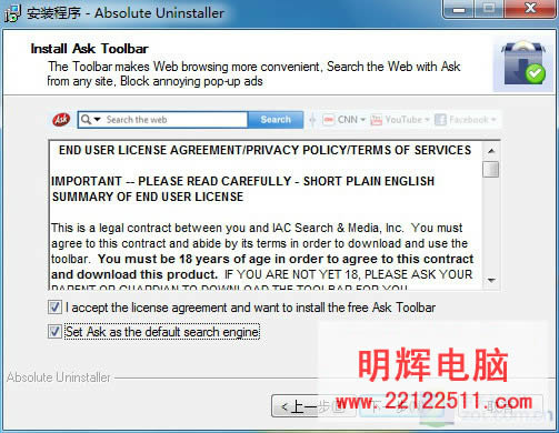 Win7中玩批量卸载让无效程序重新可用