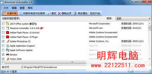 Win7中玩批量卸载让无效程序重新可用