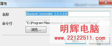 Win7中玩批量卸载让无效程序重新可用