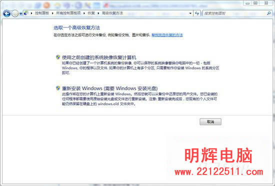 七仔教你学Win7:系统还原与镜像备份