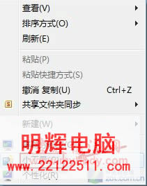 解决Win7桌面天气预报小工具不能用