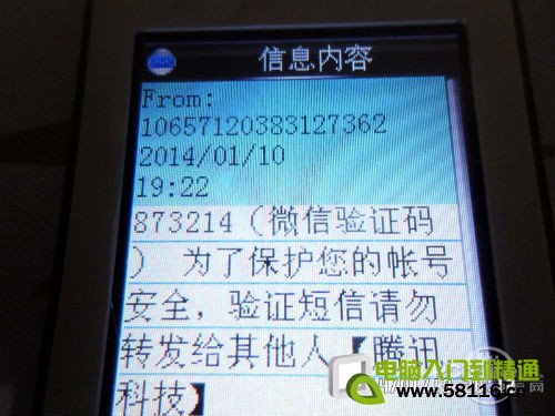 �ֻ�������֤����İ�ȫ��