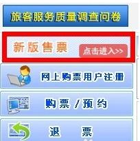 12306��ôע��