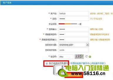 12306��ôע��