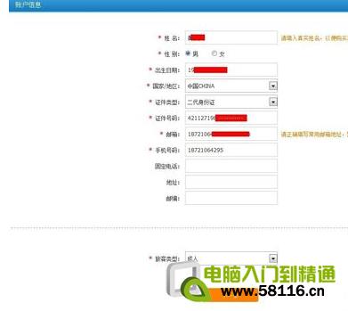 12306��ôע��