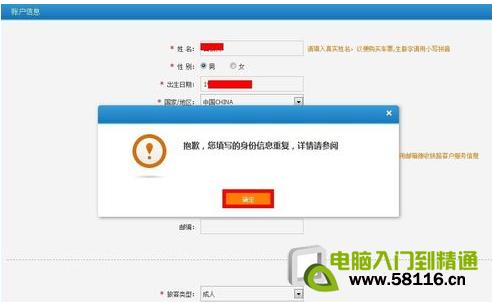 12306��ôע��