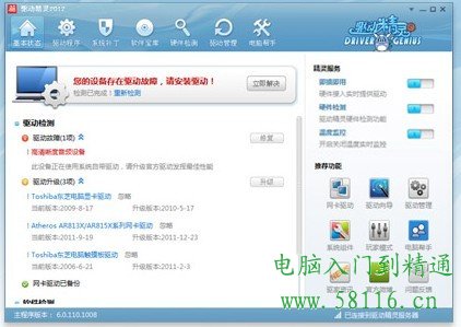 <span style='color:#bc3c16'>网卡驱动有什么用,网卡驱动怎么装?</span>