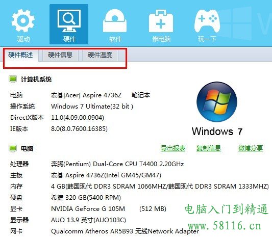 <span style='color:#bc3c16'>驱动人生有什么用,驱动人生是什么软件</span>