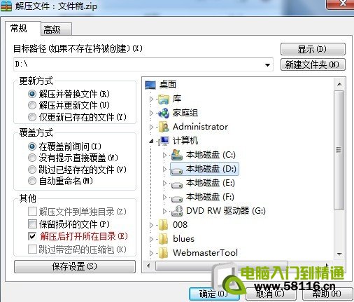 <span style='color:#bc3c16'>如何打开zip文件</span>