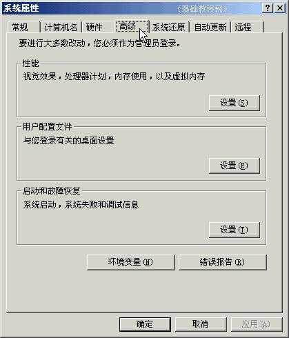 安全模式设置