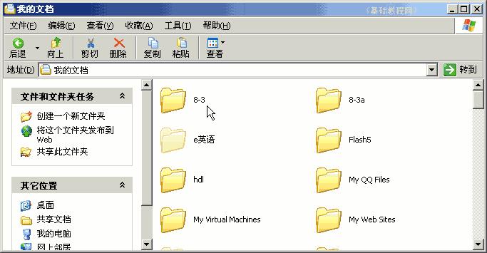 <span style='color:#bc3c16'>共享文件--电脑基础知识</span>