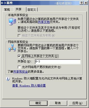 <span style='color:#bc3c16'>共享文件--电脑基础知识</span>