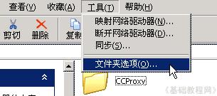 影藏显示文件--电脑基础知识
