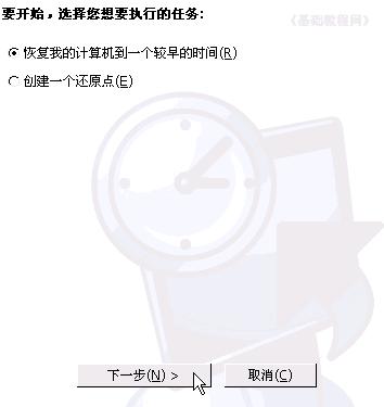 <span style='color:#bc3c16'>系统还原--电脑基础知识</span>