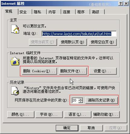 <span style='color:#bc3c16'>清理浏览器--电脑基础知识</span>