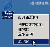 <span style='color:#bc3c16'>设置上网主页--电脑基础知识</span>