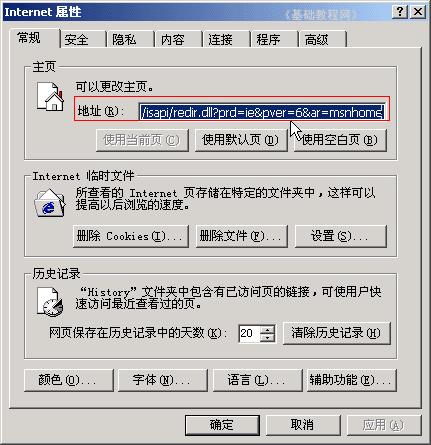 <span style='color:#bc3c16'>设置上网主页--电脑基础知识</span>