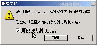 <span style='color:#bc3c16'>清理浏览器--电脑基础知识</span>