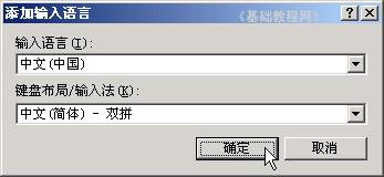 输入法设置--电脑基础知识