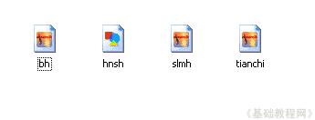文件查看方式--电脑基础知识