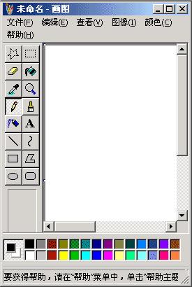 <span style='color:#bc3c16'>学习画图--电脑基础知识</span>