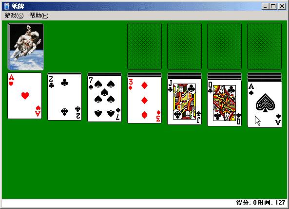 <span style='color:#bc3c16'>纸牌游戏--电脑基础知识</span>