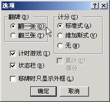 <span style='color:#bc3c16'>纸牌游戏--电脑基础知识</span>