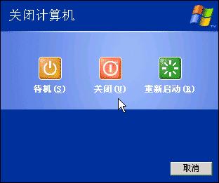 电脑开机关机电脑基础知识学习