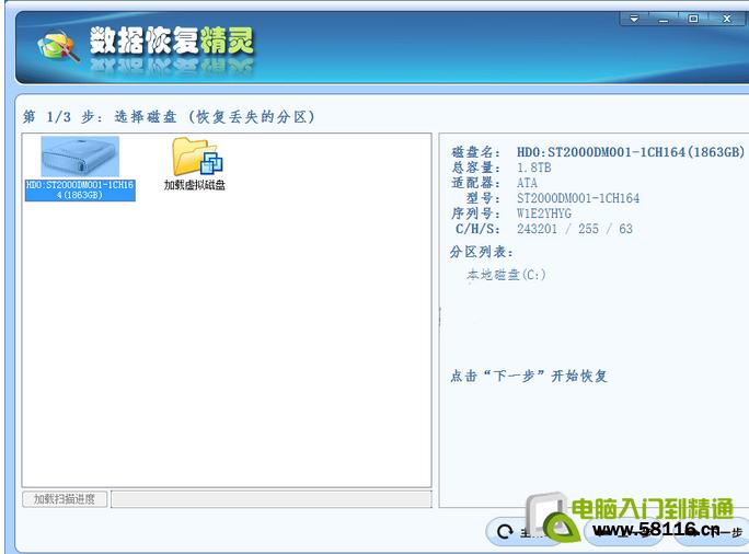 <span style='color:#bc3c16'>ghost分区丢失只剩c盘</span>