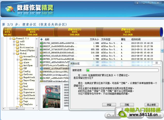 <span style='color:#bc3c16'>ghost分区丢失只剩c盘</span>