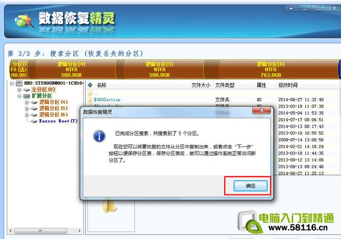 <span style='color:#bc3c16'>ghost分区丢失只剩c盘</span>