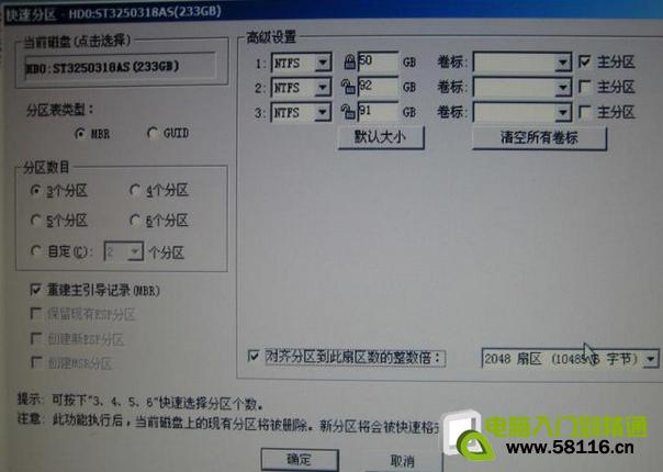 装系统时由于分区软件造成的两种常见故障