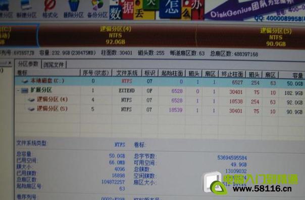 装系统时由于分区软件造成的两种常见故障