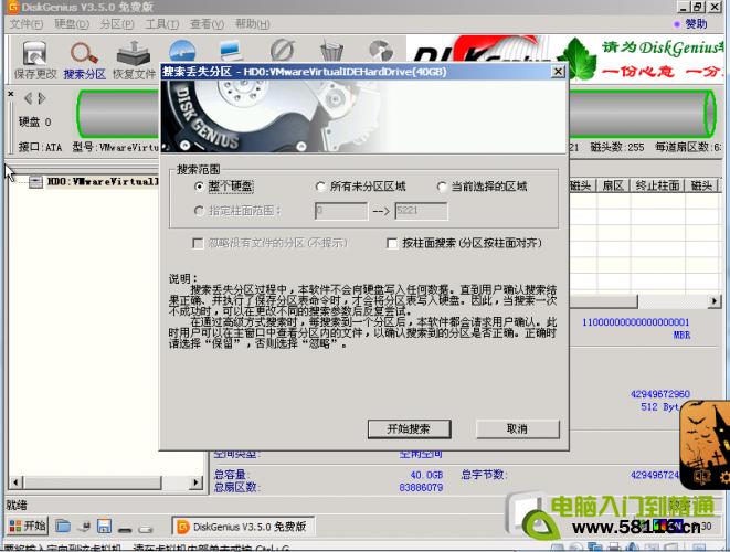 申精,十步叫你如何无损修复硬盘锁(mbr病毒)