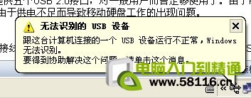 USB�豸�޷�ʶ����ô��