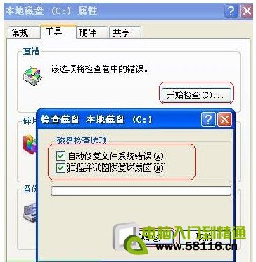 <span style='color:#bc3c16'>电脑每次开机都自检</span>的几种解决方法