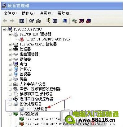 电脑的摄像头不可以使用该如何处理