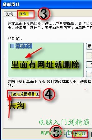 <span style='color:#bc3c16'>电脑桌面图标有蓝色阴影,怎么去除桌面图标阴</span>影