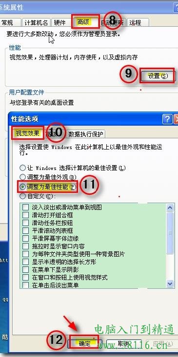 <span style='color:#bc3c16'>电脑桌面图标有蓝色阴影,怎么去除桌面图标阴</span>影