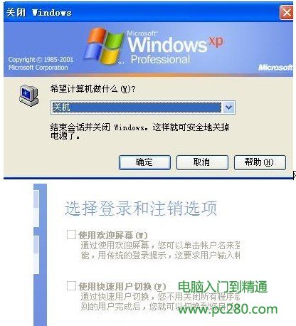 <span style='color:#bc3c16'>在哪里设置关机画面?</span>