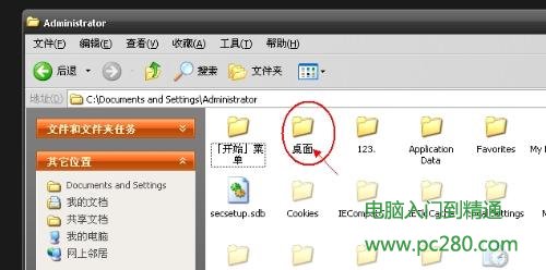 <span style='color:#bc3c16'>桌面工具栏</span>不小心弄显示屏上边去了