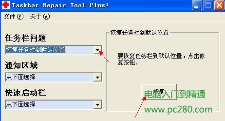<span style='color:#bc3c16'>桌面工具栏</span>不小心弄显示屏上边去了