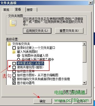 <span style='color:#bc3c16'>win7系统文件显示,不显示缩略图,出现选择的勾</span>勾