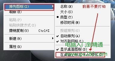<span style='color:#bc3c16'>桌面图标有蓝色阴影怎么去掉</span>