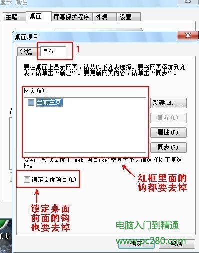 桌面图标有蓝色背景怎么去掉