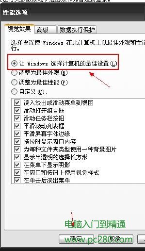 电脑桌面图标有蓝色背景怎么去掉