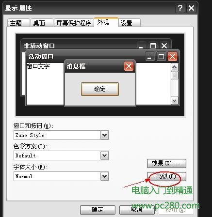 电脑桌面右下角图标变大,而且显示模糊