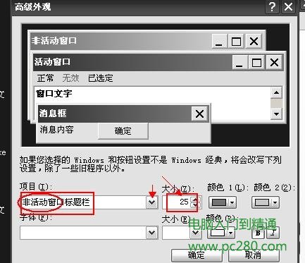 电脑桌面右下角图标变大,而且显示模糊